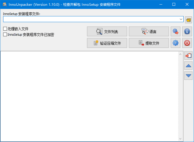 Inno Unpacker(Inno Setup解包器) v2.0.2 汉化绿色版-私藏阁