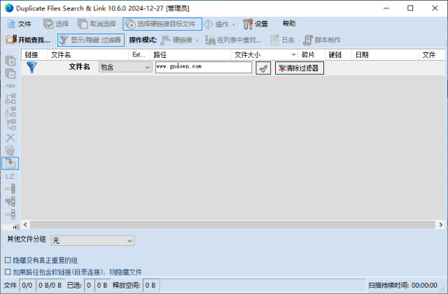 Duplicate Files Search & Link(查找重复文件) v10.6.1 中文绿色版-私藏阁