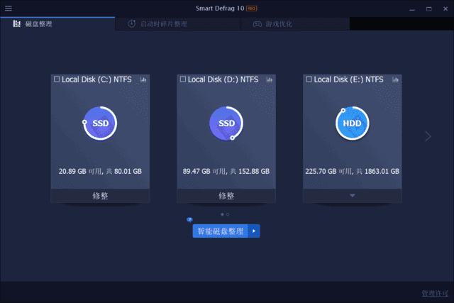 IObit Smart Defrag(磁盘碎片整理) Pro v10.3.0.435 多语便携版-私藏阁