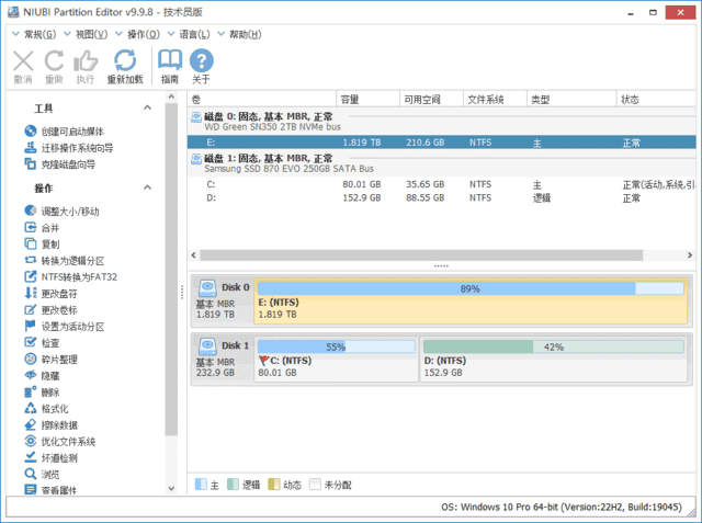 NIUBI Partition Editor(磁盘分区软件) v10.2.0 多语便携版-私藏阁