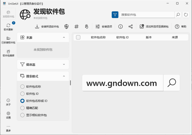 UniGetUI 原名WingetUI(开源软件包管理器) v3.1.5-私藏阁