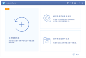 AnyMP4 Android Data Recovery(安卓数据恢复) v2.1.32 多语便携版-私藏阁
