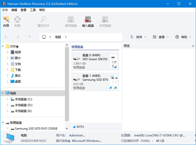 Hetman Partition Recovery(分区恢复工具) v5.0 多语便携版-私藏阁