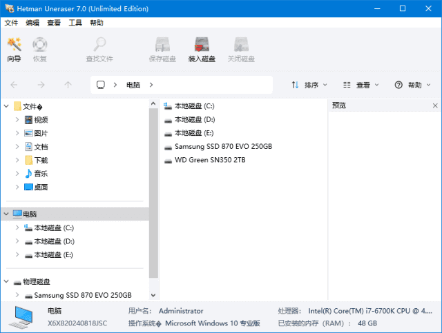 Hetman Uneraser(文件恢复软件) v7.0 多语便携版-私藏阁