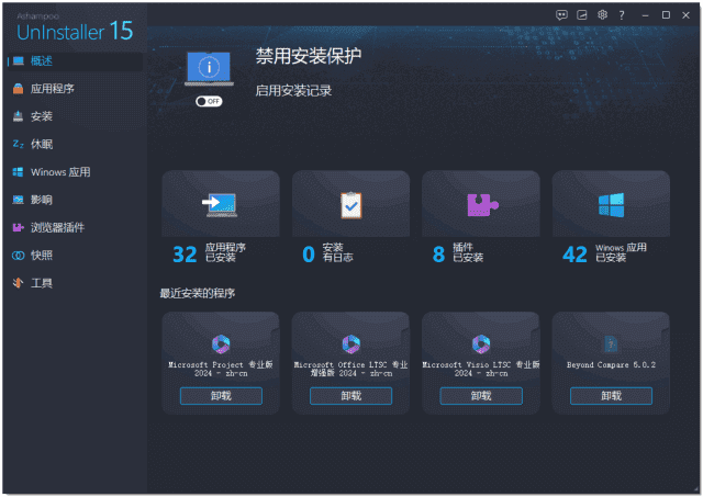 Ashampoo UnInstaller(软件卸载工具) v15.00.22 多语便携版-私藏阁