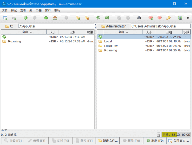 muCommander(跨平台文件管理器) v1.5.2 中文绿色版-私藏阁