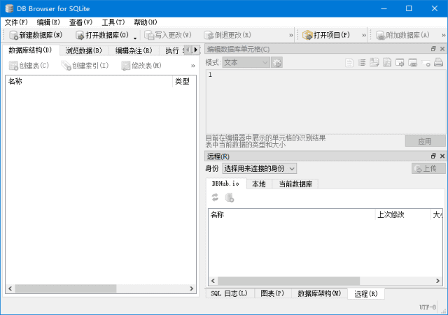 DB Browser for SQLite(数据库管理工具) v3.13.1 中文绿色版-私藏阁