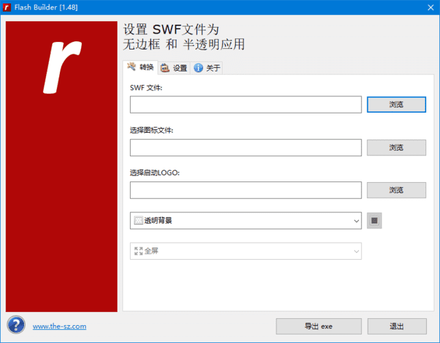 Flash Builder(SWF文件转EXE工具) v1.49 中文绿色版-私藏阁