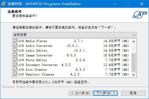 AVS4YOU Software AIO Installation Package v5.7.2.189-私藏阁