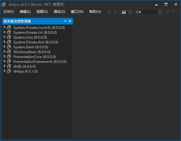 dnSpy(免费的.NET反编译器) v6.5.1 中文绿色版-私藏阁