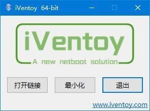 iVentoy(U盘启动程序制作工具) v1.0.20 中文绿色版-私藏阁