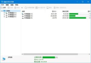 Glary Disk Explorer(磁盘空间分析器) v6.0.1.4 多语便携版-私藏阁