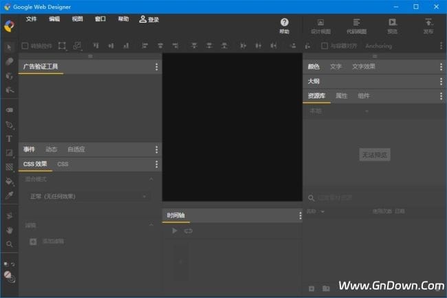 Google Web Designer(网页设计软件) 16.0.3.0320 Build 14.0.1.0-私藏阁