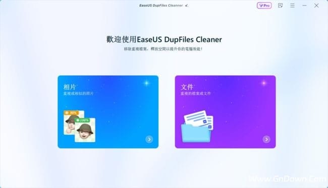 EaseUS DupFiles Cleaner(易我重复文件查找器) Pro v3.5.0-私藏阁