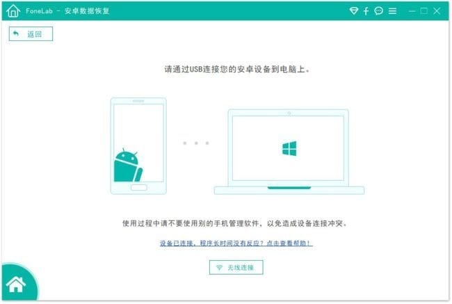 FoneLab Android Data Recovery(手机数据恢复) v5.0.32 多语便携版-私藏阁