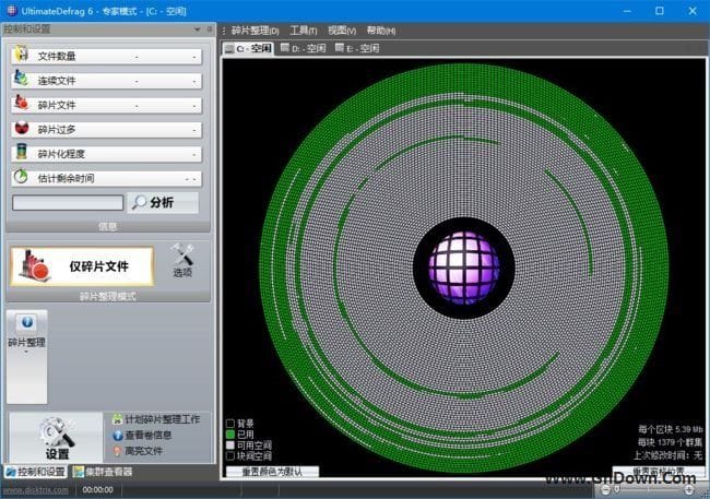 UltimateDefrag(磁盘碎片整理优化工具) v6.0.62.0 多语便携版-私藏阁