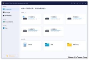 易我数据恢复向导(数据恢复软件) v17.0(1121)-私藏阁