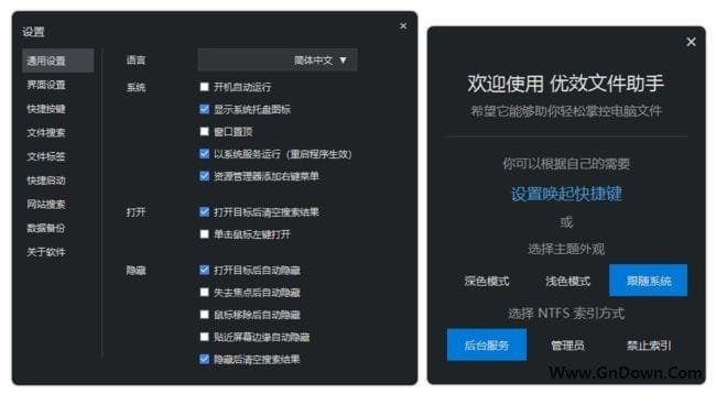 优效文件助手(强大文件管理工具) v2.3.11.22 免费版-私藏阁