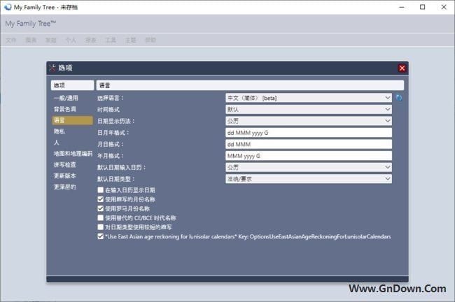 My Family Tree(家谱族谱制作工具) v14.0.0.0 中文免费版-私藏阁