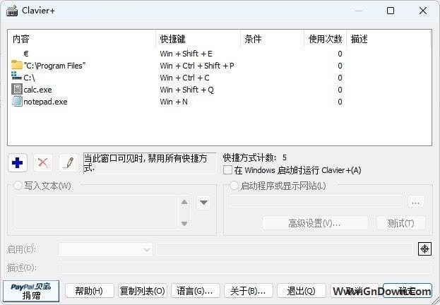 Clavier+(Windows键盘快捷键管理器) v11.4.1 中文绿色版-私藏阁