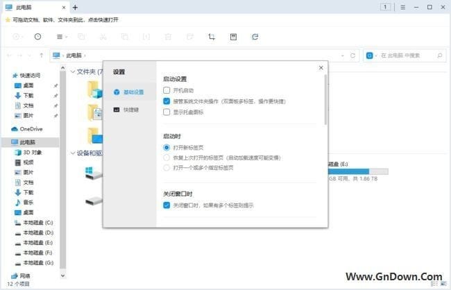 360文件夹(单窗口多标签资源管理器) v1.0.0.1130 中文版-私藏阁