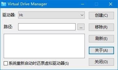 Virtual Drives Manager(文件夹虚拟驱动器) v1.1 汉化版-私藏阁