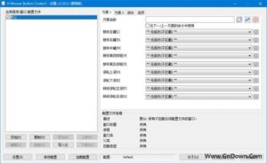 X-Mouse Button Control(多功能滚轮鼠标工具) v2.20.5-私藏阁