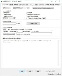 RunAny(一劳永逸的快速启动工具) v5.8.2 中文免费版-私藏阁