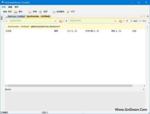 WinDataReflector(文件同步备份工具) v3.10.1 中文免费版-私藏阁