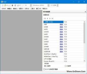 HxD Hex Editor(强大的十六进制编辑器) v2.5 中文免费版-私藏阁