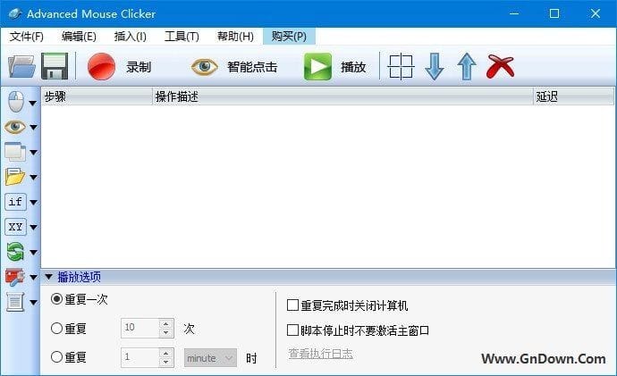 Auto Macro Recorder(录制键盘和鼠标操作) v4.4.5.8 中文版-私藏阁