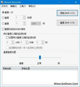 Mouse Recorder(鼠标动作录制工具) v2.8.6.6 中文免费版-私藏阁