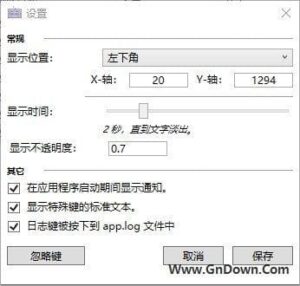 Kling(可视化键盘记录器) v1.4 中文免费版-私藏阁