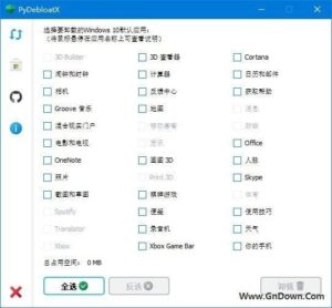 PyDebloatX(win10自带应用卸载工具) v1.12.0 中文版-私藏阁