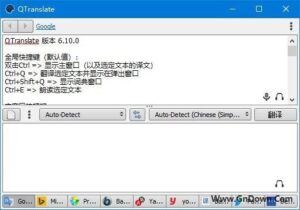 QTranslate(免费、跨平台的翻译工具) v6.10.0 中文免费版-私藏阁
