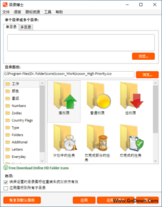 Dr. Folder(文件夹颜色设置工具) v2.9.2.0 多语便携版-私藏阁