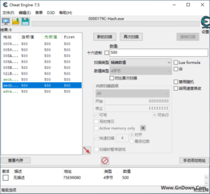 Cheat Engine(开源游戏专用CE修改器) v7.5.0 中文多语版-私藏阁