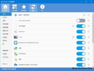 ContextMenuManager(右键菜单管理工具) v3.3.3.1-私藏阁