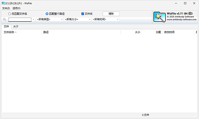 WizFile(Windows文件索检工具) v3.12 多语便携版-私藏阁