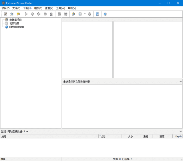 Extreme Picture Finder(图片下载工具) v3.67.1.0 多语便携版-私藏阁