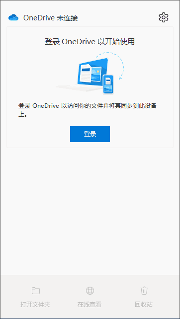 Microsoft OneDrive(微软云储存服务) v25.020.0202.0001-私藏阁