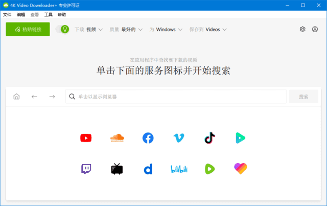 4K Video Downloader+(4K视频下载器) v25.0.2.0185 多语便携版-私藏阁
