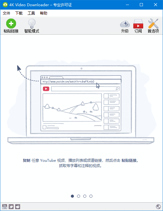 4K Video Downloader(4K视频下载器) v4.33.5.0172 多语便携版-私藏阁
