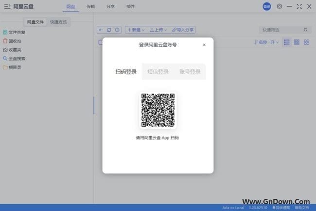 阿里云盘小白羊v3(云存储软件) v3.24.42510 中文绿色版-私藏阁