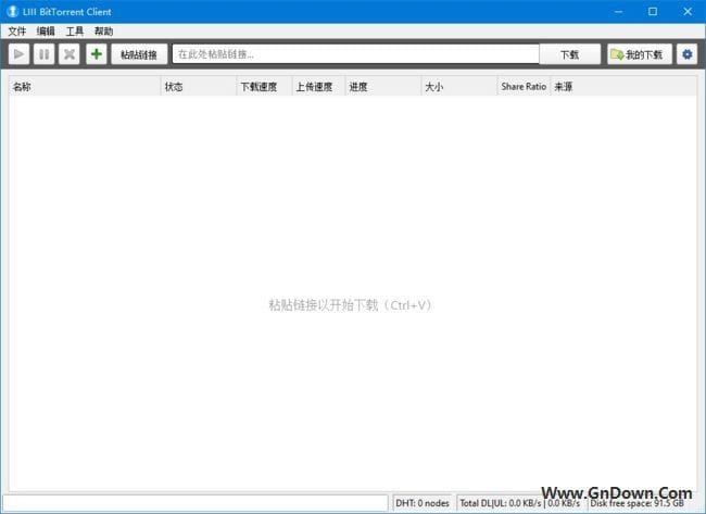 LIII BitTorrent Client(开源BT下载工具) v0.1.1.20 中文版-私藏阁