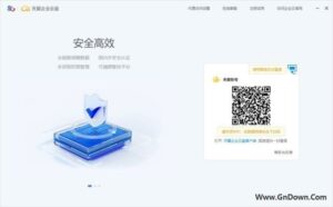 天翼企业云盘官方原版丨最新版下载丨版本号 4.1.1.0-私藏阁