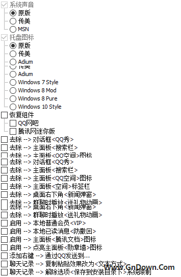 腾讯QQ v9.7.23(29394) Dreamcast 去广告版-私藏阁