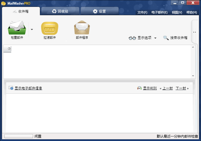 MailWasher Pro(垃圾邮件过滤软件) v7.15.26 多语便携版-私藏阁