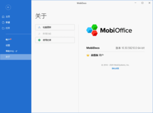 MobiOffice(办公套件软件) v10.30.59210 中文直装版-私藏阁