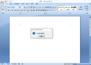 Microsoft Office 2007/2010/2013 集成补丁完整版-私藏阁